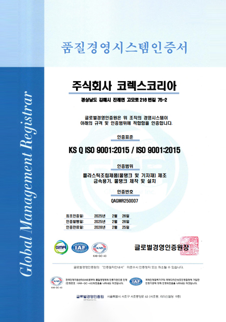 ISO 9001